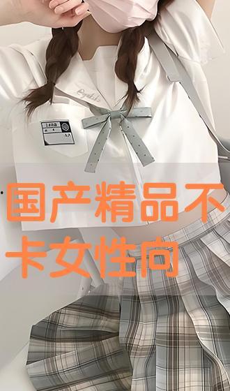 国产女女调教,情感与成长的交织之旅 第3张 国产女女调教,情感与成长的交织之旅 第3张